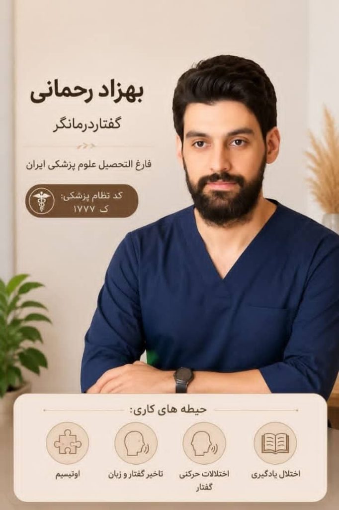 بهزاد رحمانی
